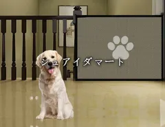 ペットフェンス 犬 猫用ペットフェンス ベビーゲート犬 猫 侵入防止 犬猫のお守り 柵 ペット 安全ガード 隔離網 多用途 安全保護 簡単組立 室内設置 ペット用品 屋内安全ゲート選べる２色２寸のサムネイル