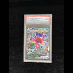 PSA10】ロケット団のミュウツーex SAR 125/098 1枚 - メルカリ