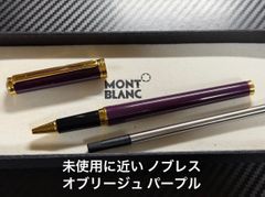 美品・廃盤】モンブラン ボエム ブルー ローラーボール（サファイア