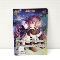 戌神ころね UR ホロライブカードゲーム ホロカ - メルカリ