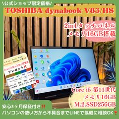 公式ショップ限定価格❣️/ ☘SIMフリー‼️最高峰i7☘CF-QV9☘メモリ