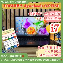 公式ショップ限定価格❣️/ ☘SIMフリー‼️最高峰i7☘CF-QV9☘メモリ