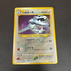 ハガネール_「ポケモンカードトレーナーズvol.5」 おまけカード 旧裏