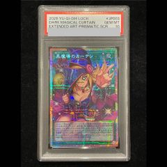 PSA10】レボリューション・シンクロン QCSE・25thシク QCCU-JP048 1枚
