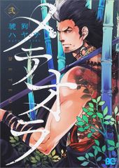Gero☆さようなら武道館☆直筆サイン入りポスター ✖️値下げ