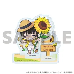【予約】【新品】ブルーロック アクリルスタンドプレート 17 蜂楽 廻 カラフルサンフラワーver. ミニキャライラスト【正規品】のサムネイル