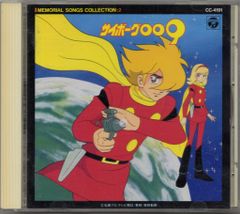 ☆未開封新品☆ サイボーグ009 完結編 サントラ 初回限定特典