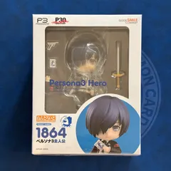 2026年最新】ペルソナ3 ねんどろいど 主人公の人気アイテム - メルカリ