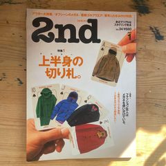 2nd vol.34 2010/1 上半身の切り札 (2nd vol.34 2010/1 Mens Winter Layering Style Guide)