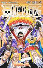 ONE PIECE 61巻【初版】尾田栄一郎 ジャンプ - メルカリ
