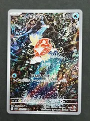 2026年最新】コイキング ARの人気アイテム - メルカリ