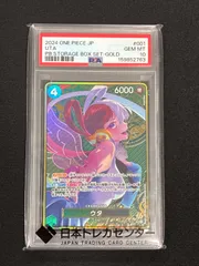 【PSA10】 ウタ SR-P  ST16-001 プレミアムブースター「ONE PIECE CARD THE BEST ストレージボックスセット」ワンピースカード 金枠パラレルのサムネイル