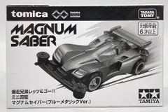 2026年最新】マグナムセイバー ミニ四駆の人気アイテム - メルカリ