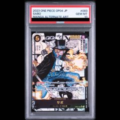 PSA10 サボ コミパラ OP04-083 ワンピースカードゲーム 謀略の王国