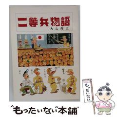 中古】 北は山、南は湖、西は道、東は川 / クラスナホルカイ