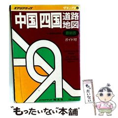 中古】 北は山、南は湖、西は道、東は川 / クラスナホルカイ