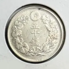2026年最新】50銭銀貨 大正6年の人気アイテム - メルカリ