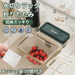 水切りネット 三角コーナー 水切りネット 50枚 残り物排水ラック ゴミ収納ラック キッチン ゴミ箱 取り付け簡単 取り外し可能 洗濯可能 折りたたみ可能 ステンレス鋼 折りたたみ 水切りネットホルダーのサムネイル