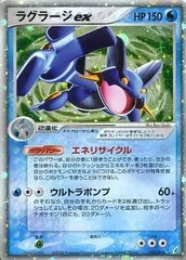 ラグラージex ☆ [きせきの結晶] 023/075 ポケモンカード ポケカのサムネイル