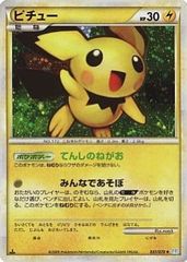拡張シート緑版おすすめデッキNo.04 ふたごじまのタッツー [旧裏面] 傷
