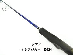シマノ オシアジガー S624 (03-9307250017) - メルカリ