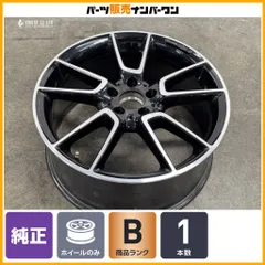 【正規品】メルセデス AMG W205 C43 純正 19in 8.5J +52 PCD112 1本販売 品番:A2054016500 Cクラス C118 CLAクラス 流用 即納可能のサムネイル