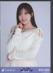 乃木坂46 柴田柚菜 生写真 セミコンプ 14th Anniversary - メルカリ