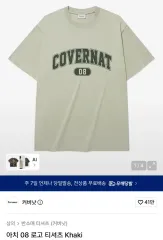 COVERNAT アーチ 08 ロゴ 半袖 Tシャツのサムネイル