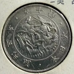 2026年最新】品 竜50銭銀貨/明治31年の人気アイテム - メルカリ