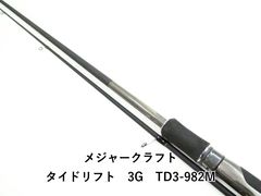 未使用】メジャークラフト タイドリフト3G 932ML - メルカリ