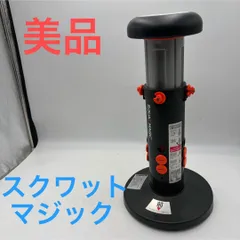 2026年最新】スクワットマジックの人気アイテム - メルカリ