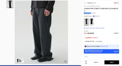 DIVEIN ピンストライプ スラックス チャコール 1サイズのサムネイル