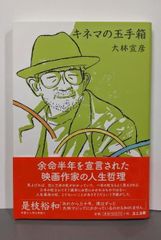 中古】定本何かが空を飛んでいる／稲生平太郎 著／国書刊行会 - メルカリ