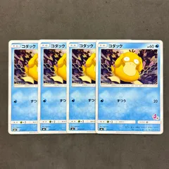 ポケモンカード コダック SML ファミリーポケモンカード 4枚まとめ売り