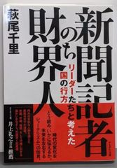 中古】定本何かが空を飛んでいる／稲生平太郎 著／国書刊行会 - メルカリ