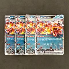ポケモンカード リザードンex SSR れんごくしはい sv4a - メルカリ