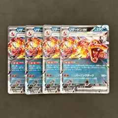 2026年最新】リザードンexの人気アイテム - メルカリ