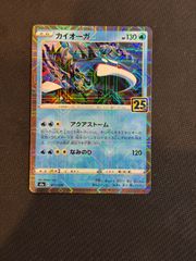 PSA10 カイオーガ 25TH ミラー 007/028 ポケモンカード 最安値 - メルカリ