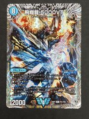 〇デュエルマスターズ 飛翔龍5000VT 銀トレジャー VIC TR1/TR9 - メルカリ