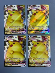 ポケモンカード ピカチュウVMAX RRR 031/100のサムネイル