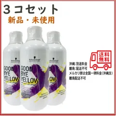 【３コ / 正規品・新品】シュワルツコフ　グッバイイエロー　カラーシャンプー　310g　　【451520813085603】のサムネイル
