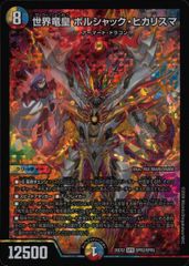 26RP2DMRDM1/DM1 烈しき切札 ドギラゴン逆 - メルカリ
