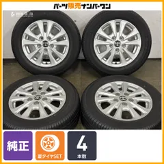 2026年最新】純正 ノア 195/65r15の人気アイテム - メルカリ