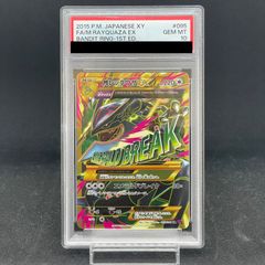 PSA10 MレックウザEX UR XY7 バンデットリング 095/081 - メルカリ