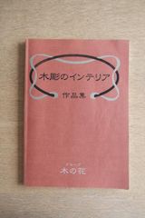 KAMITSUBAKI ART BOOK vol.3 - メルカリ
