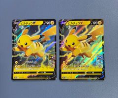 ポケモンカード ピカチュウV プロモ 2枚セット - メルカリ
