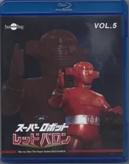 2026年最新】スーパーロボットレッドバロンの人気アイテム - メルカリ