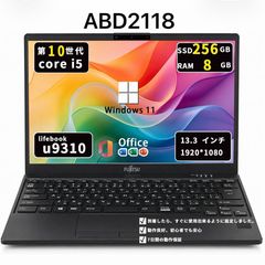 【良品】富士通Lifebook U9310 i5 10世代　Win11 超軽】富士通 U9310 第10世代i5 SSD256GB Win11 Office2021 - メルカリ