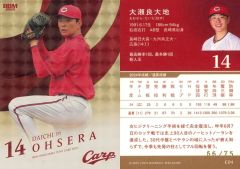 バイブルブラック トレーディングカード 伊万里胡桃 スペシャルカード