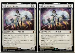 MTG  モニカ・ランボー / 光の化身、フォトン  MSH 日本語 2枚セットのサムネイル